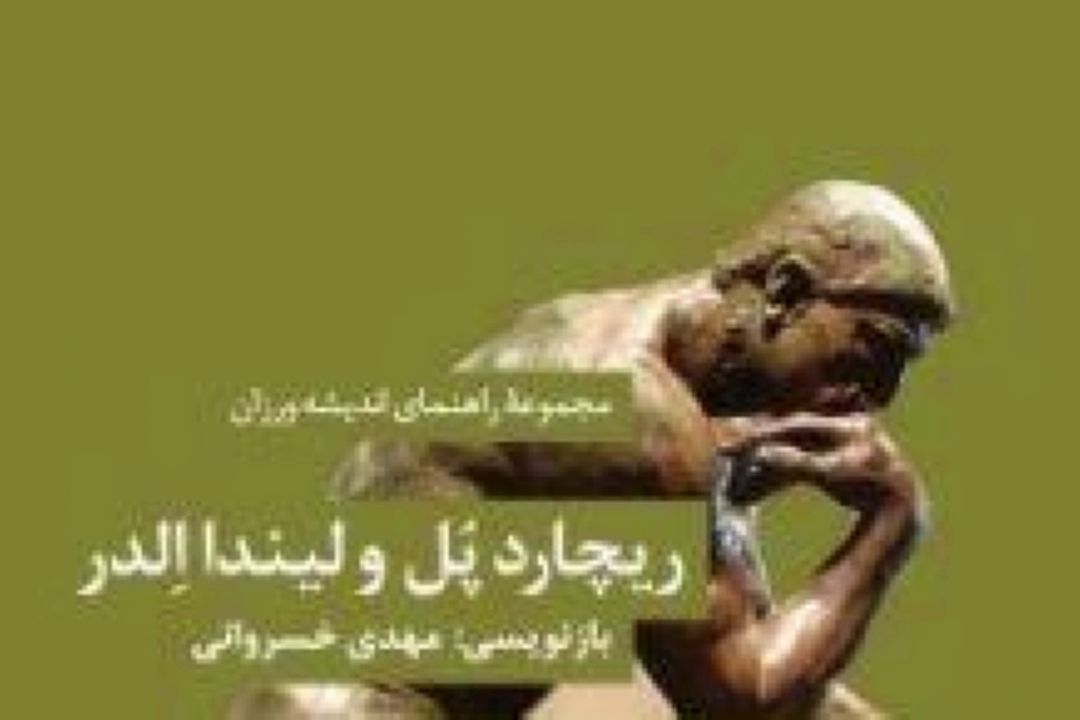 یك مجموعه شعر و یك كتاب در حوزه تفكر خلاق معرفی می شوند