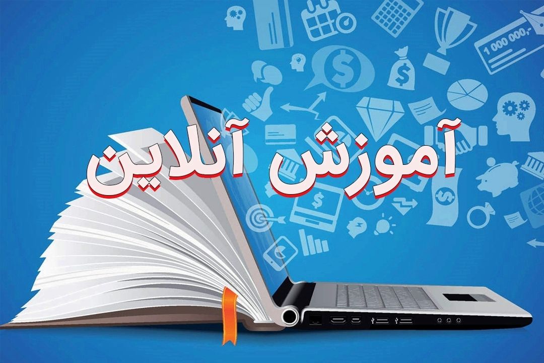 كرونا عدالت آموزشی را 10 سال پیش راند/ آموزش آنلاین هزینه های آموزشی را كاهش داده است