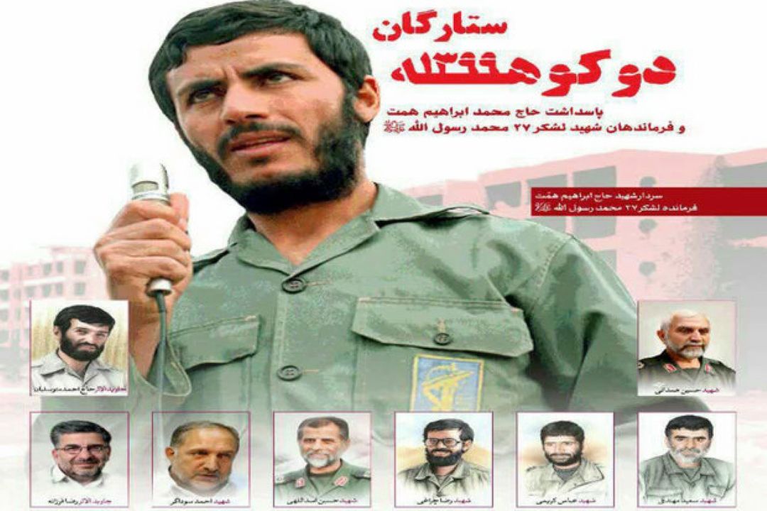 گرامیداشت سی‌وهفتمین سالگرد شهادت شهید همت برگزار می‌شود