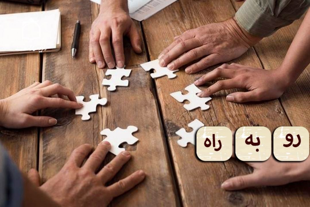 مهارتهای كارگروهی در رادیو معارف 