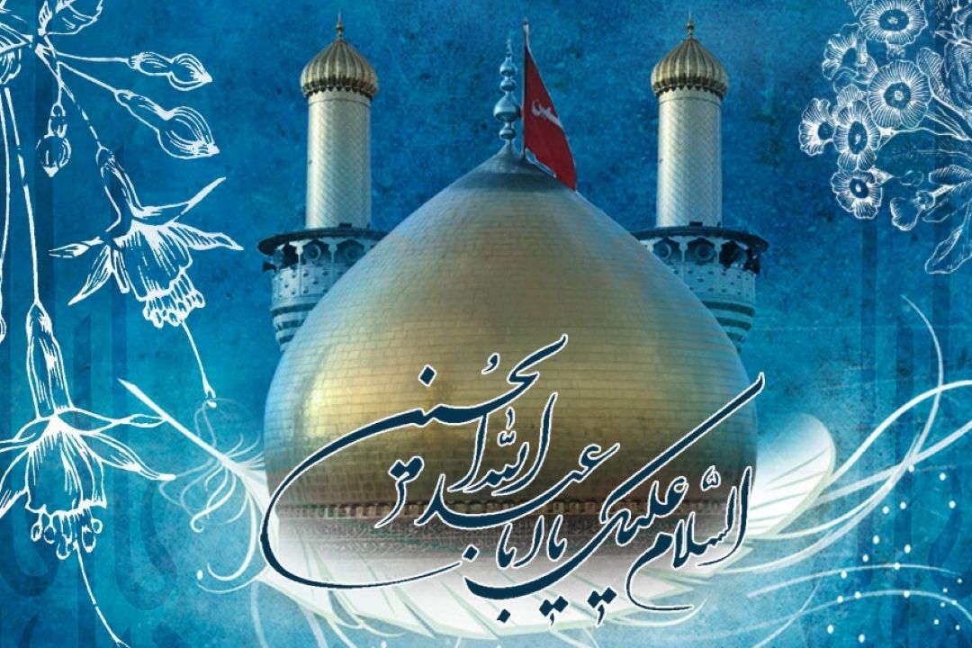 ع ش ق یعنی جان حسین