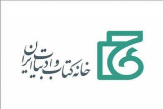 نشست خبری جایزه كتاب تاریخ انقلاب اسلامی برگزار می‌شود