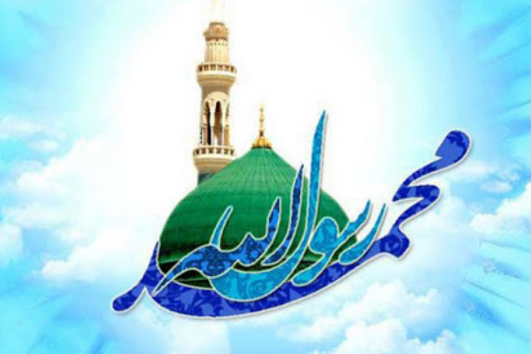 سیره شناسی پیامبر اسلام (ص)