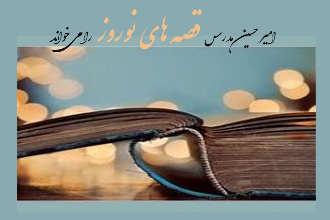 امیر حسین مدرس 