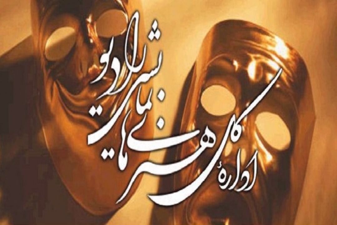 اسامی سریال های رادیویی نوروز 1400 اعلام شد