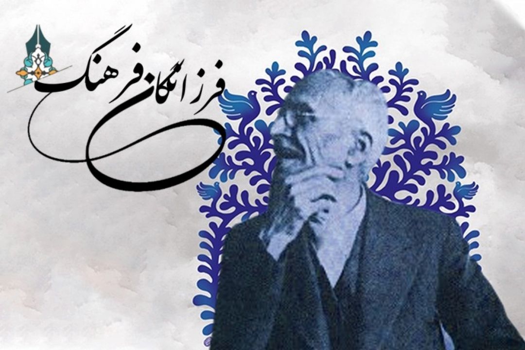 یادواره علامه قزوینی در رادیو فرهنگ با « فرزانگان فرهنگ»