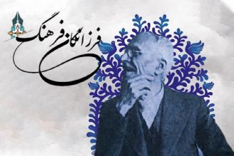 یادواره علامه قزوینی در رادیو فرهنگ با « فرزانگان فرهنگ»