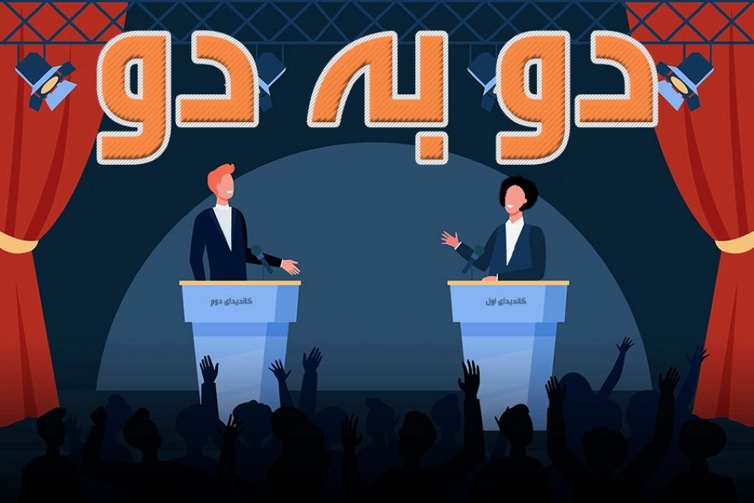 دو به دو 