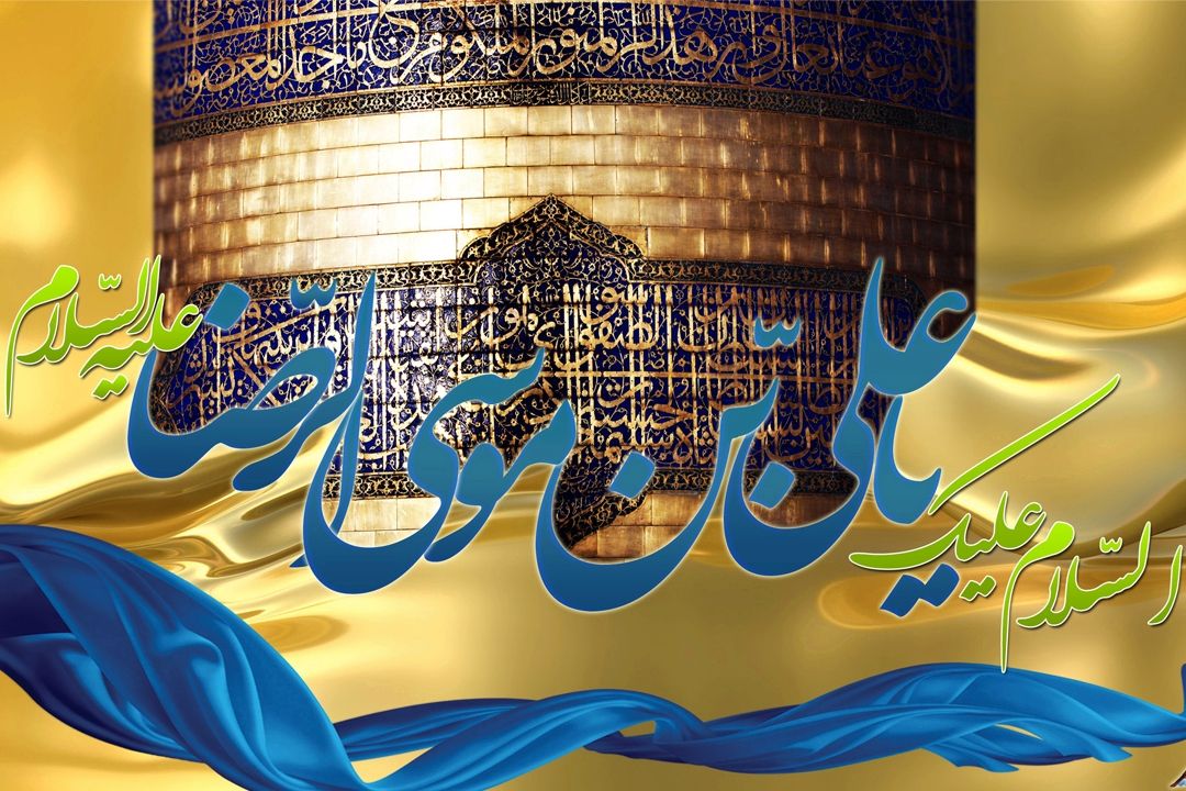 ولادت امام رضا (ع) با فیلم های رسول صدرعاملی از رادیو تهران