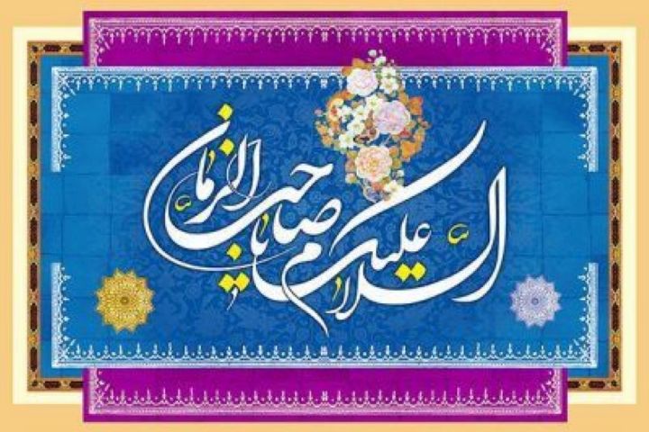 برپایی جشن نیمه شعبان در رادیو اقتصاد