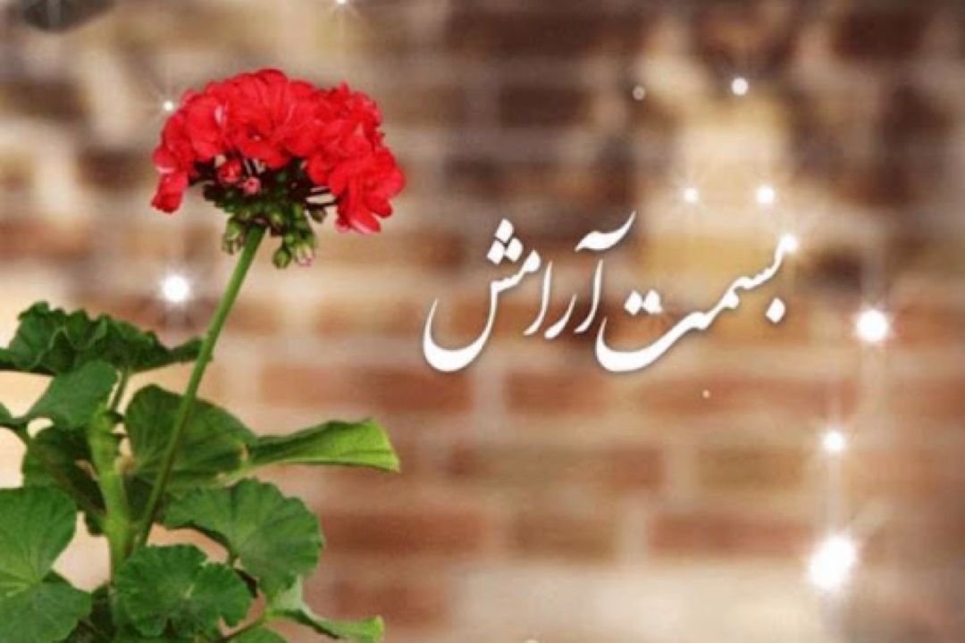 نكاتی مفید برای رسیدن به آرامش