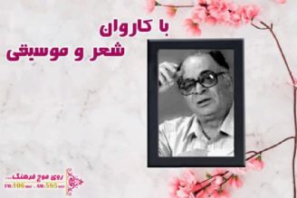 خاطره ای بهاری با زنده یاد محمد نوری در رادیو فرهنگ/ اگر تو آمده بودی بهار می آمد