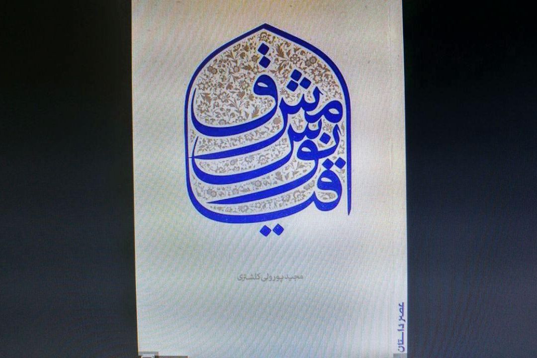 معرفی رمان 