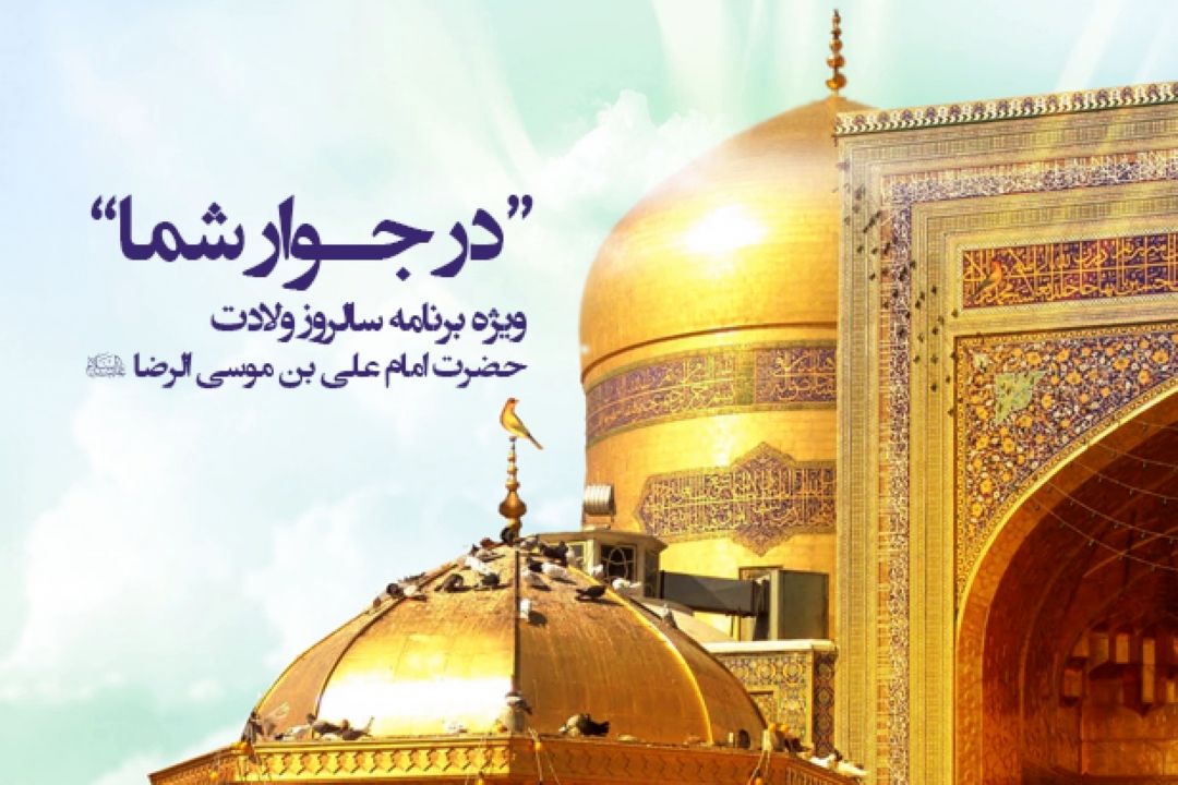 جوانان چگونه به بركت شاه خراسان شاغل می‌شوند؟