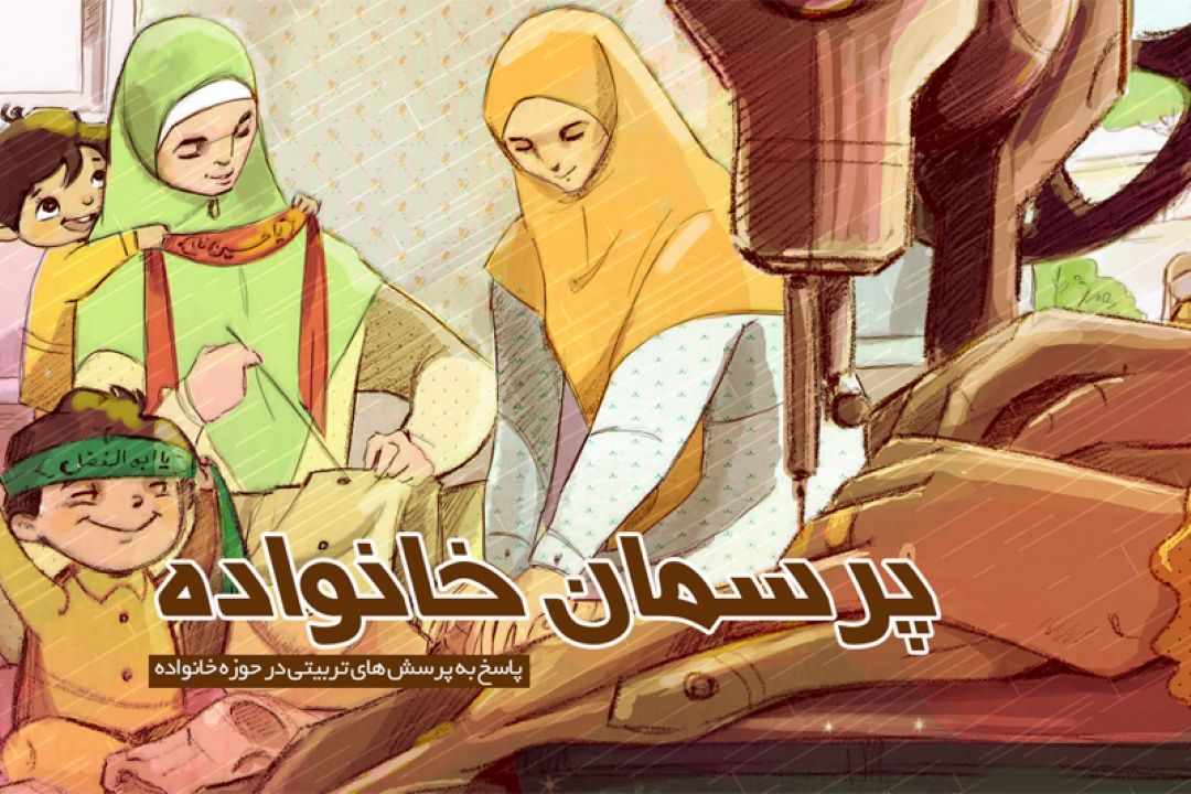 پاسخ به پرسشهای خانواده در رادیو معارف 