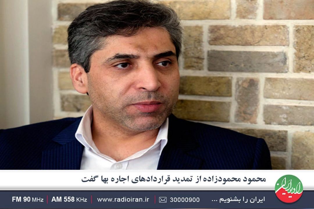 قراردادهای اجاره خانه تا تیرماه به صورت خودكار قابل تمدید است