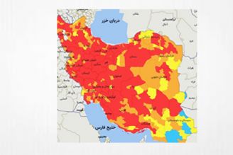 وضعیت قرمز 257 شهر و تمامی مراكز استان‌ها، 18 فروردین 