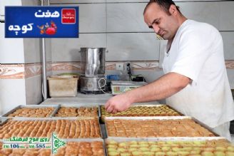 از قند و قنادی تا بررسی جایگاه برادر زن در هفت كوچه رادیو فرهنگ