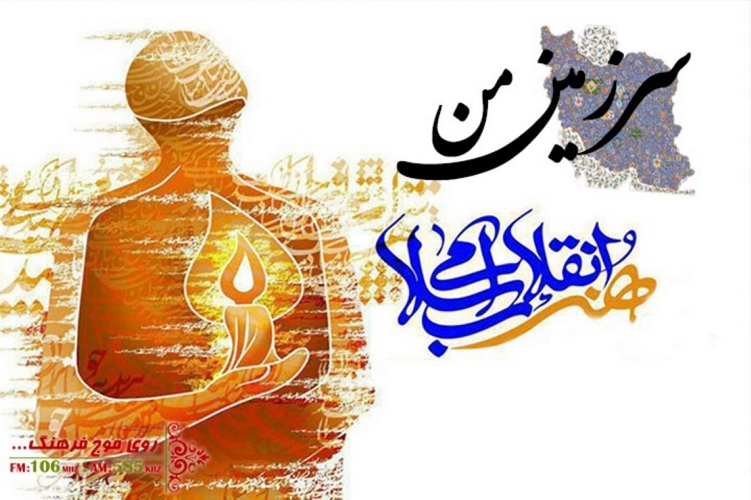 نگاهی به  فضیلتهای فراموش شده هنرهای اسلامی با حضور علی رجبی دوانی در رادیو فرهنگ