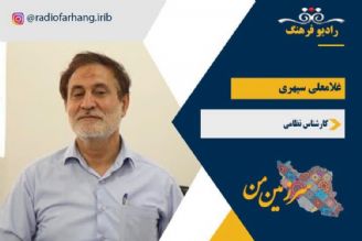 مروری بر فعالیت های سپبهد شهید صیاد شیرازی