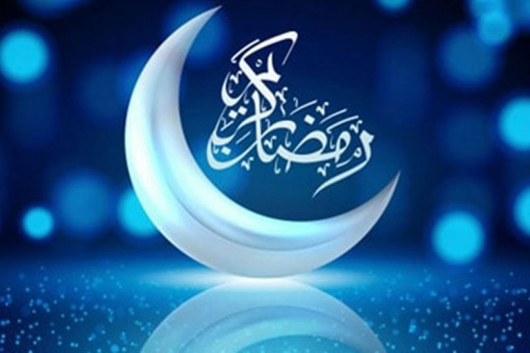 چهارشنبه 25 فروردین، اول ماه رمضان است