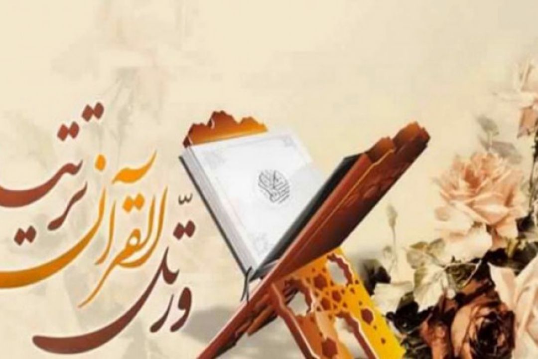 ترتیل حزب 