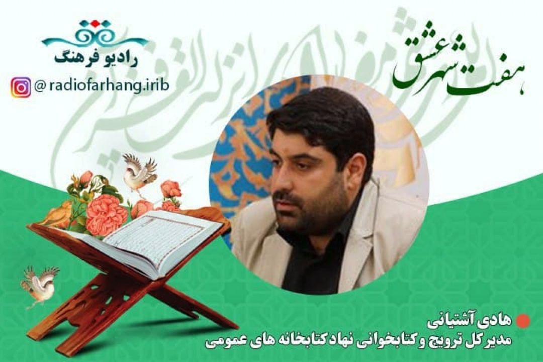 محفل قرآنی «ربیع‌ القرآن»