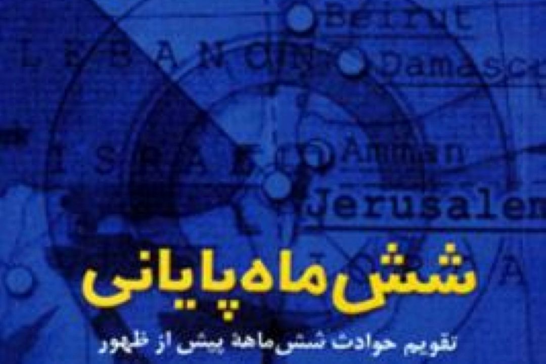 معرفی كتاب 