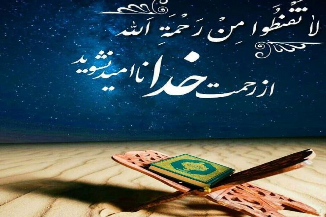 در انتظار وعده های خداوند بمانیم