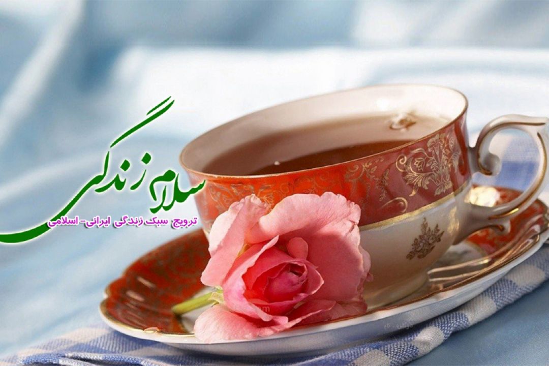 حال خوب با برنامه سلام زندگی