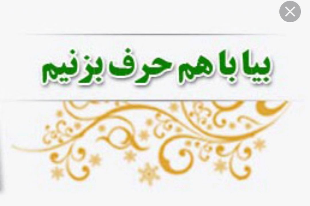 در رادیو 