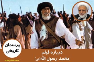 درباره فیلم محمد رسول الله(ص)