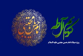 جشن میلاد كریم آل طاها از رادیو معارف 