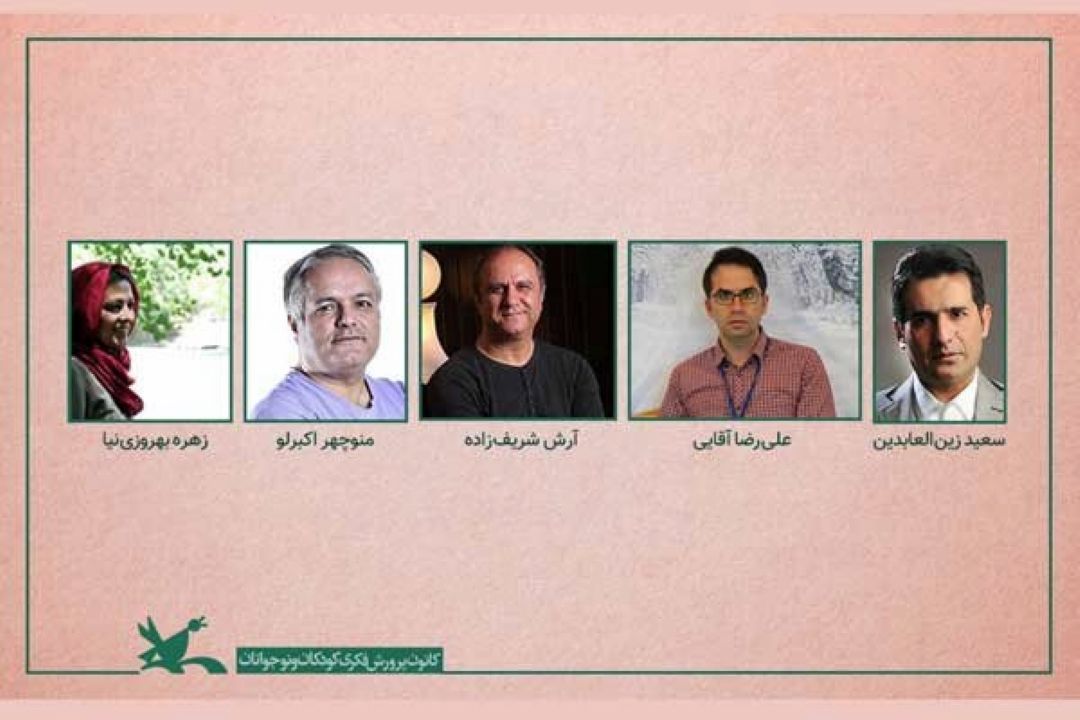 معرفی هیات انتخاب بخش نمایشنامه مسابقه كانون پرورش فكری
