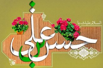 ویژه برنامه های ولادت امام حسن مجتبی(ع) از رادیو تهران