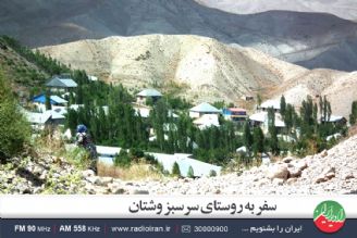 وشتان روستایی سرسبز در فیروزكوه