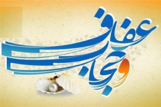 برگزاری دومین نمایشگاه مجازی حجاب و عفاف همزمان با میلاد امام حسن مجتبی (ع)