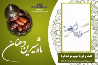 دومین دوره جایزه ملی كتاب سال جوانان