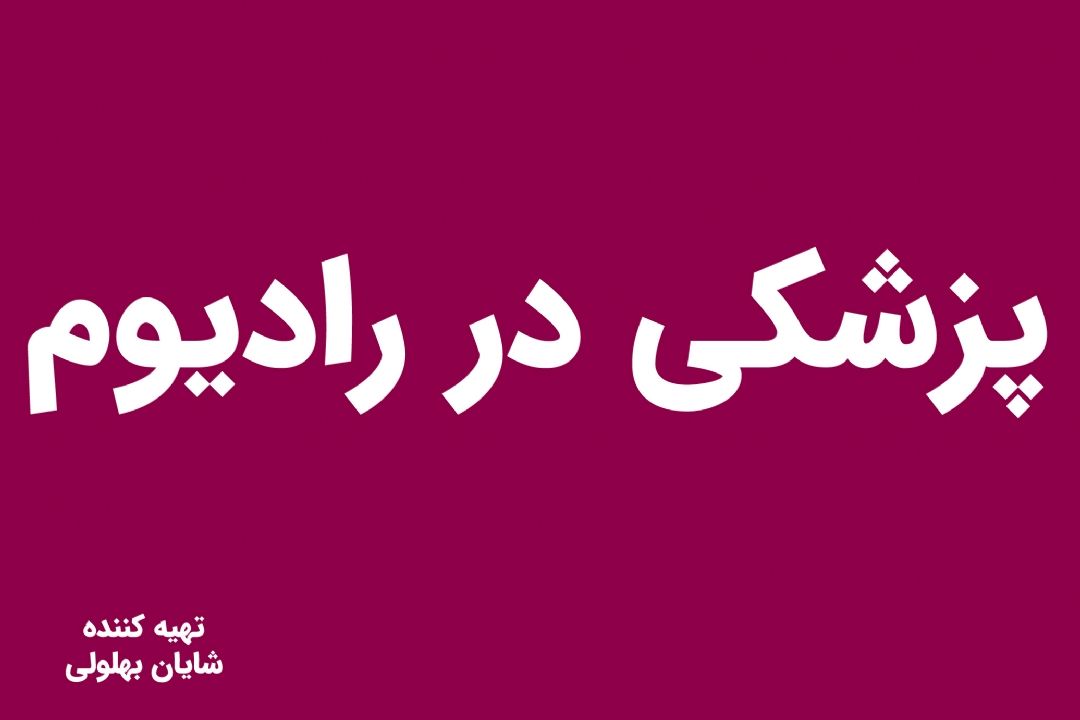 هموروئید درد ندارد!