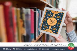 درنگی بر حكمت 257 كتاب نهج البلاغه