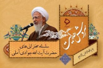 تفسیر سوره مباركه مجادله در برنامه «سروش هدایت»