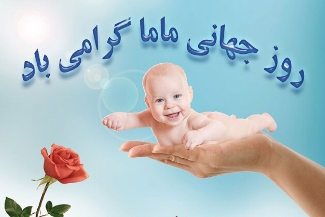 چرا آمار سزارین در كشور بالاست؟