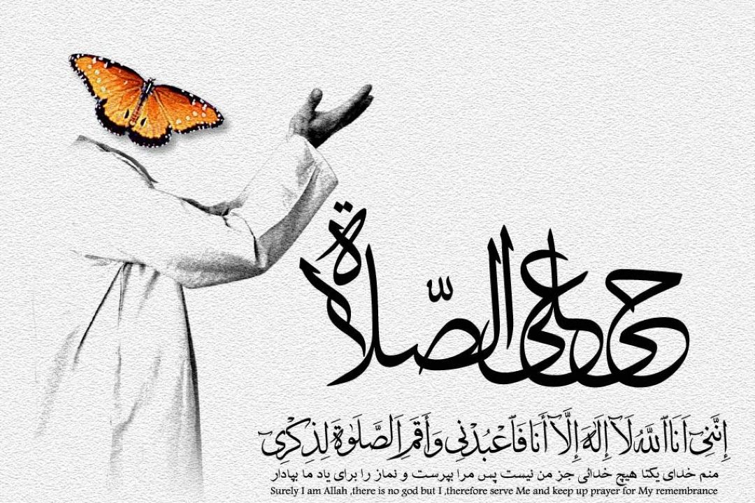 تفاوت نماز صحیح با نماز مقبول از لسان آیت الله جوادی آملی