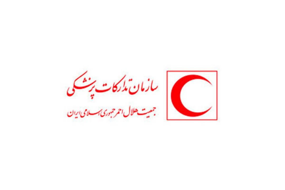 پیام تبریك مدیرعامل سازمان تداركات پزشكی به مناسبت هفته هلال احمر و روز جهانی صلیب سرخ 