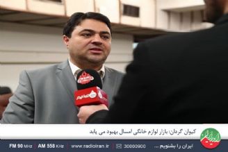 به بهبود وضعیت بازار لوازم خانگی خوشبین هستیم