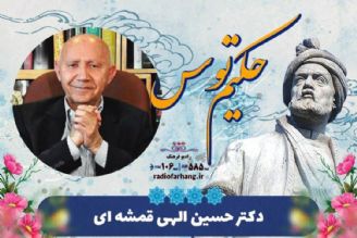 تاثیر شاهنامه فردوسی بر دیگر شاعران 