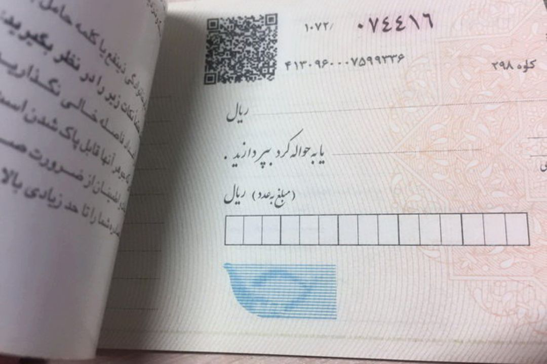 ثبت انتقال چك در سامانه صیاد الزامی است