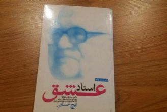 معرفی كتاب 