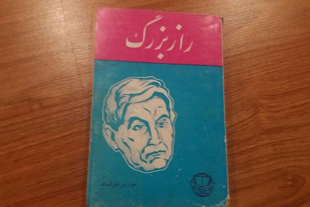  معرفی كتاب 