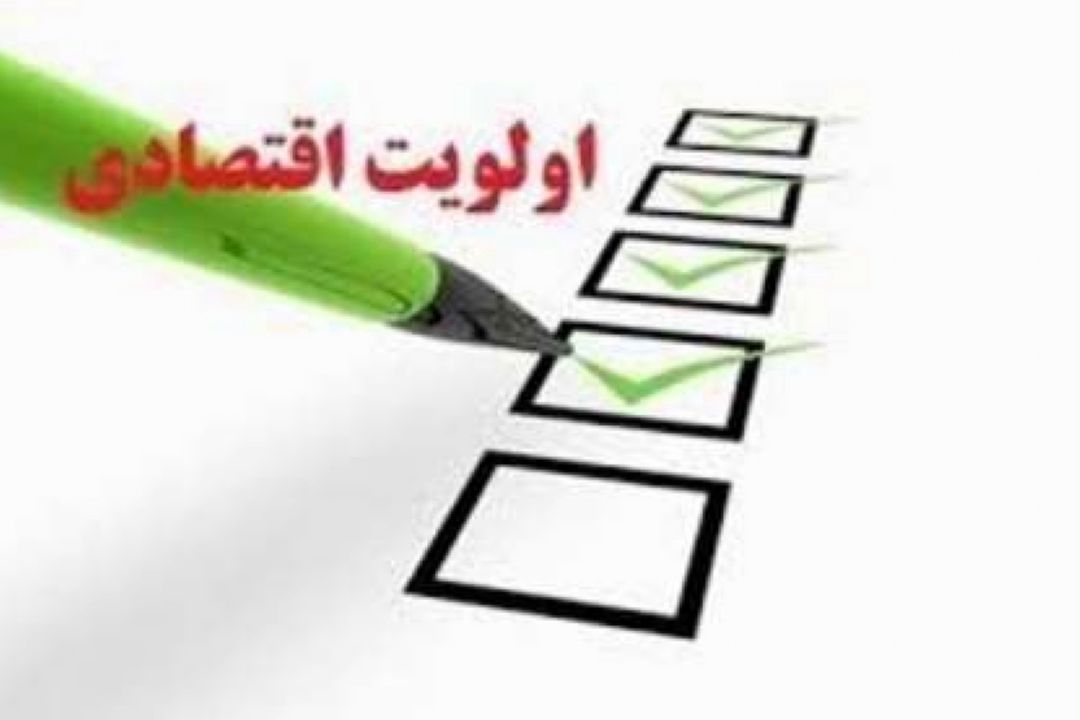 اولویت اقتصادی دولت دوازدهم